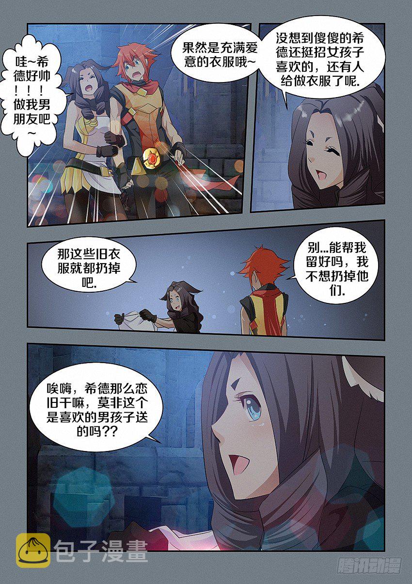 第49集 尾巴5