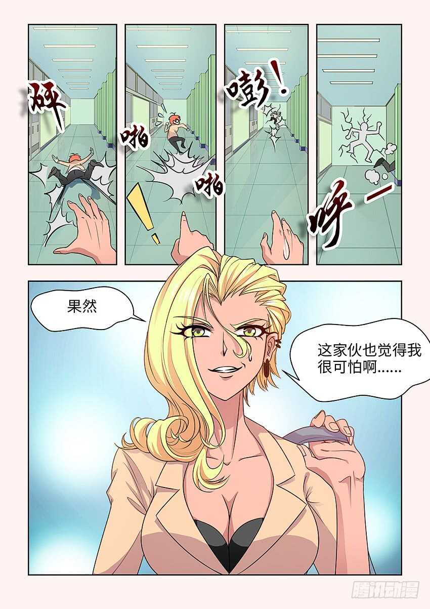 第396集 火警2