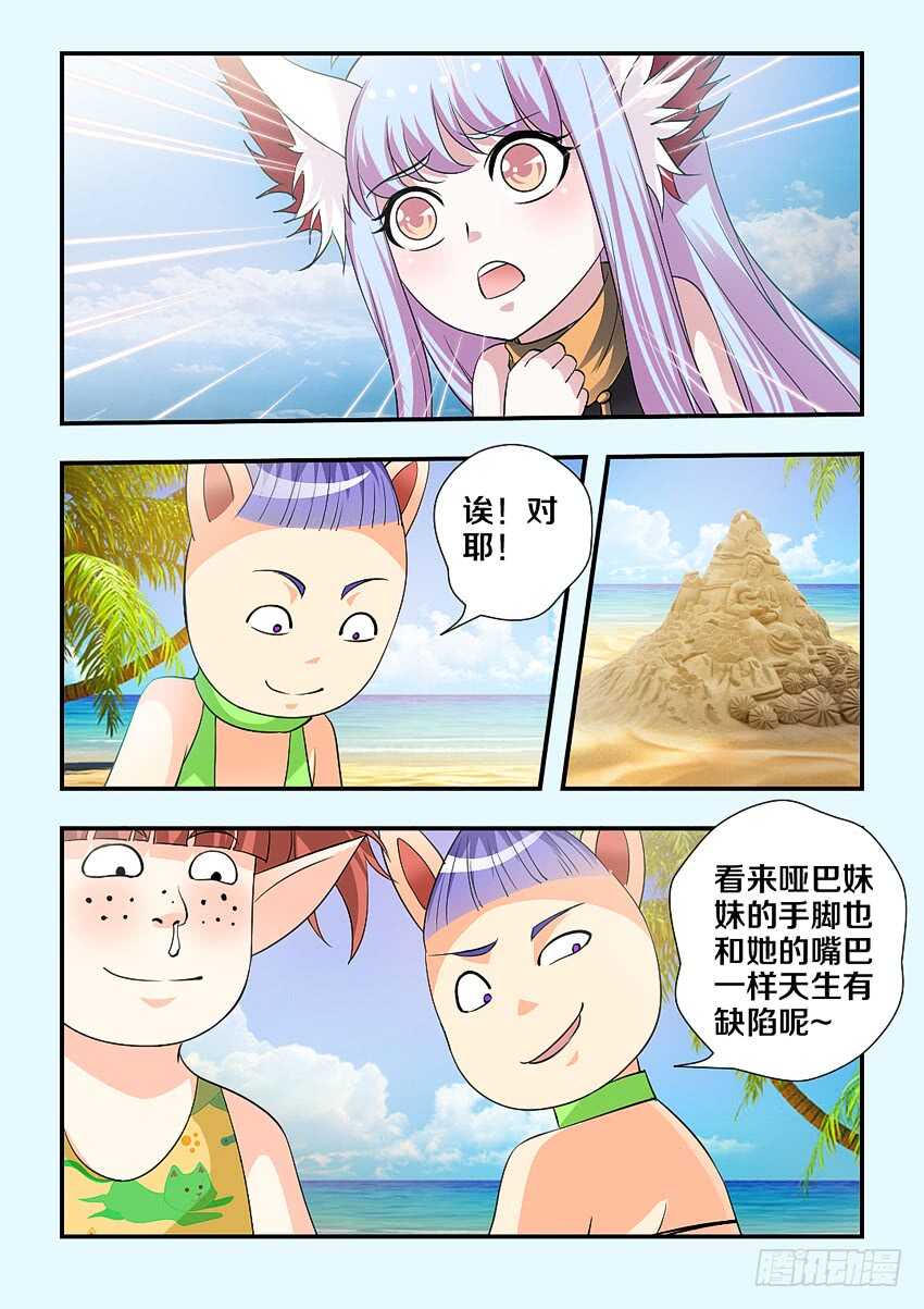 第165集 修荷的噩梦9