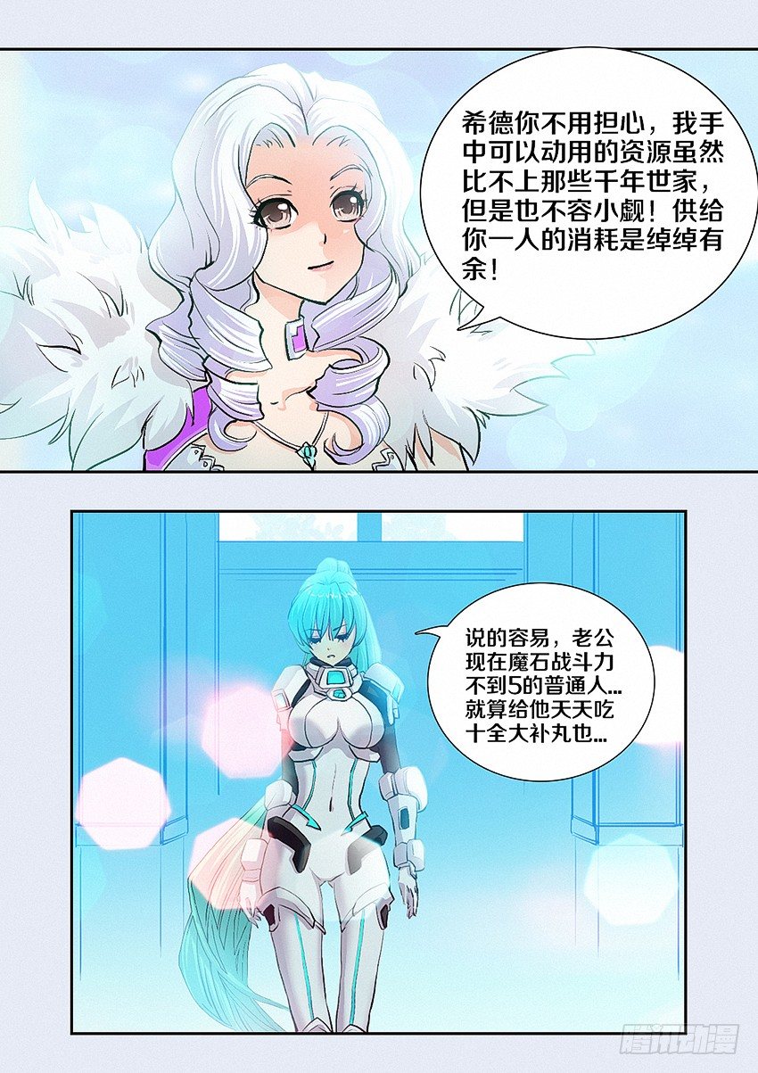 第5集 学无止境16