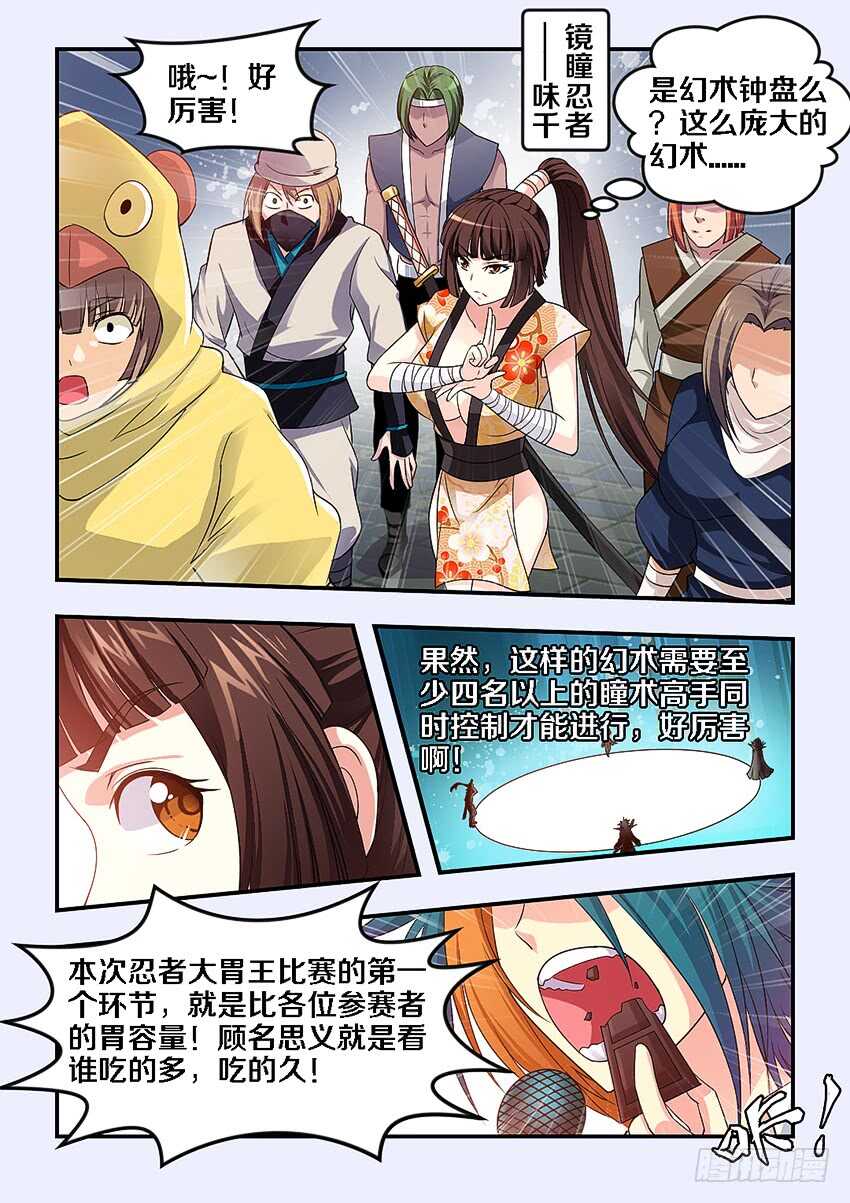 第267集 第一关卡6