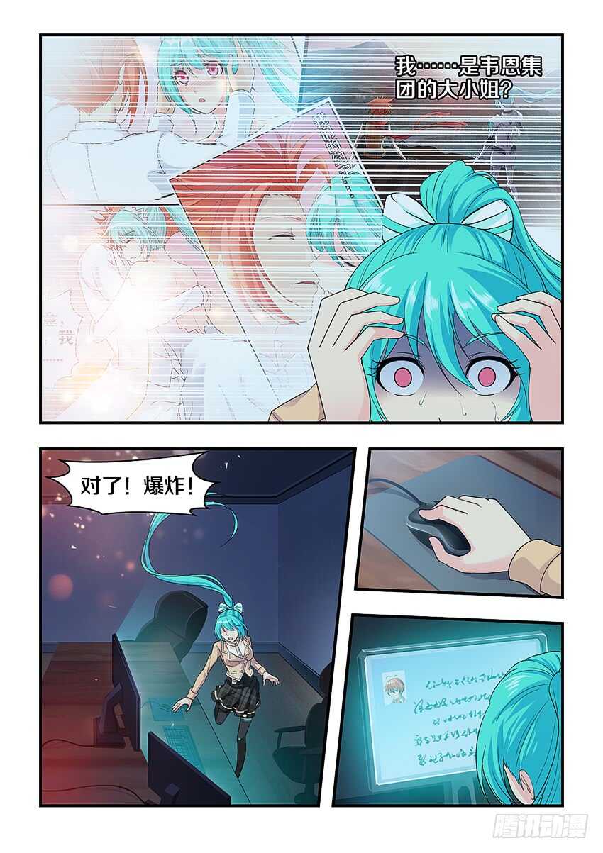 第301集 我是谁我在哪4