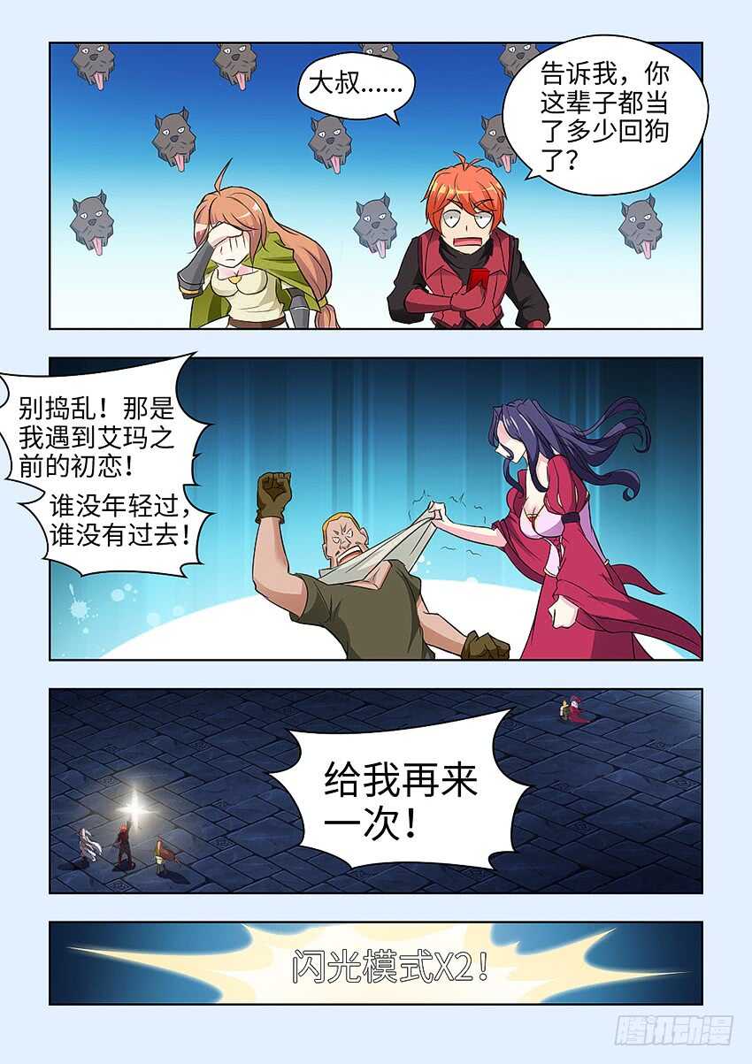 第352集 我就是狗3