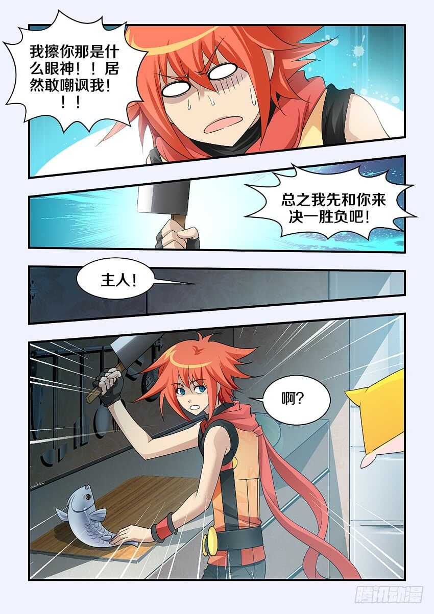 第158集 中华小当家7