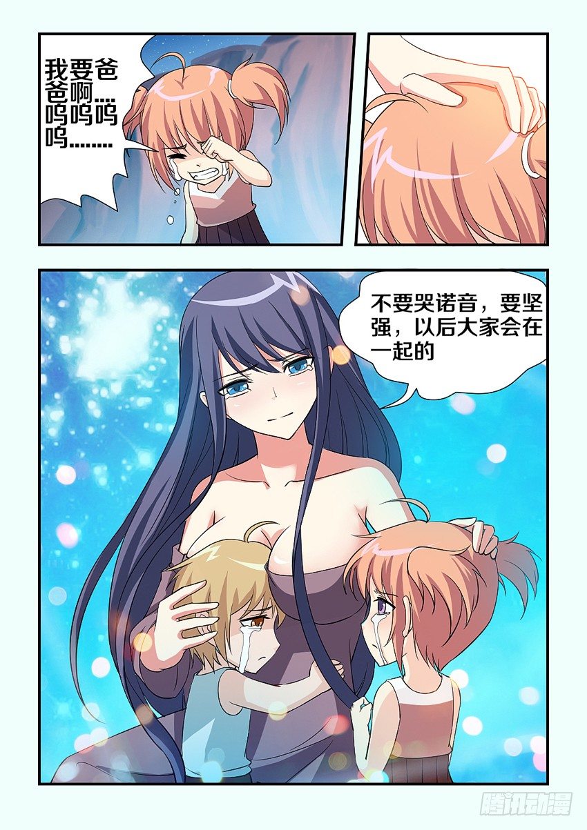 第87集 不错的结局5