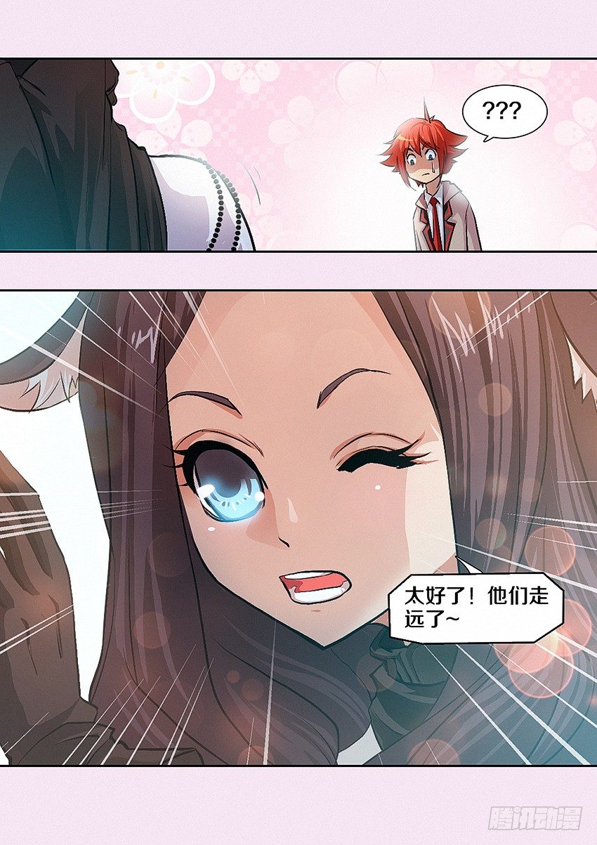 第6集 纯情小女仆12