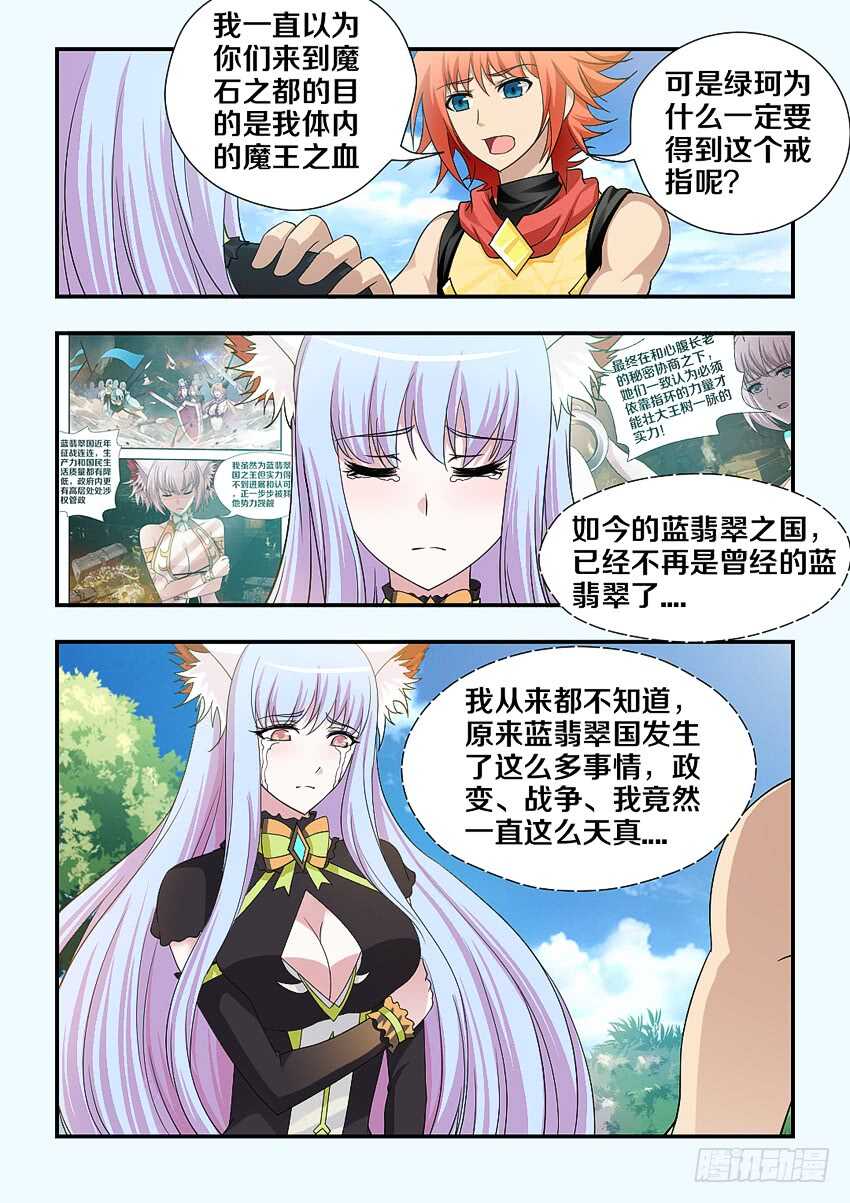 第208集 逼上绝路5