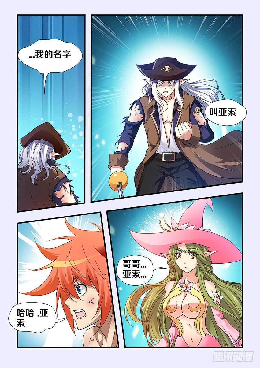 第258集 亚索4