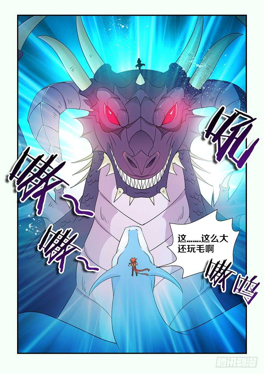 第120集 巨龙合体8
