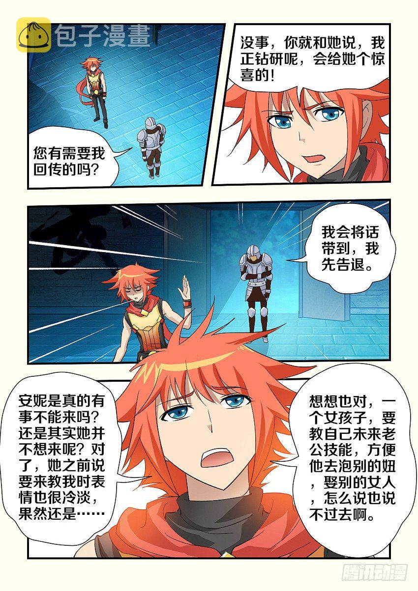 第105集 菲儿的未婚夫4