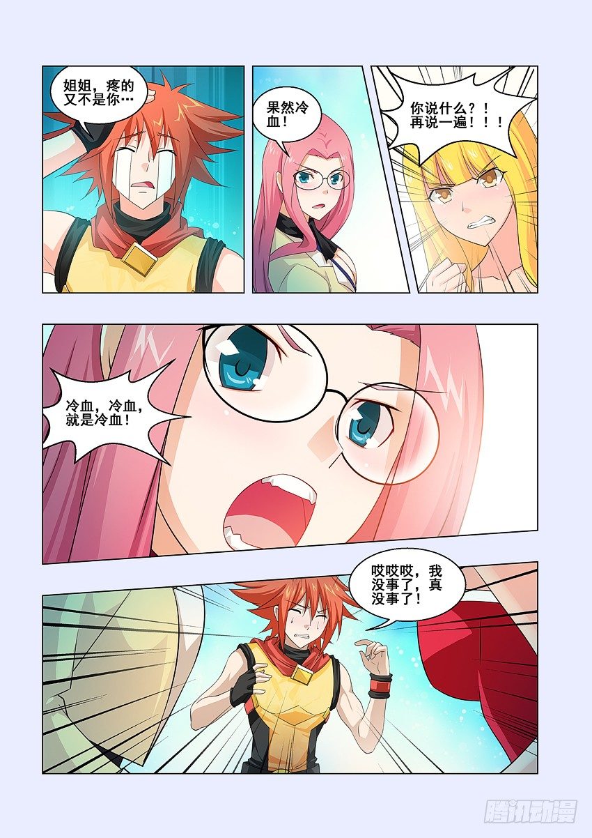 第59集 茉䴉法灵4