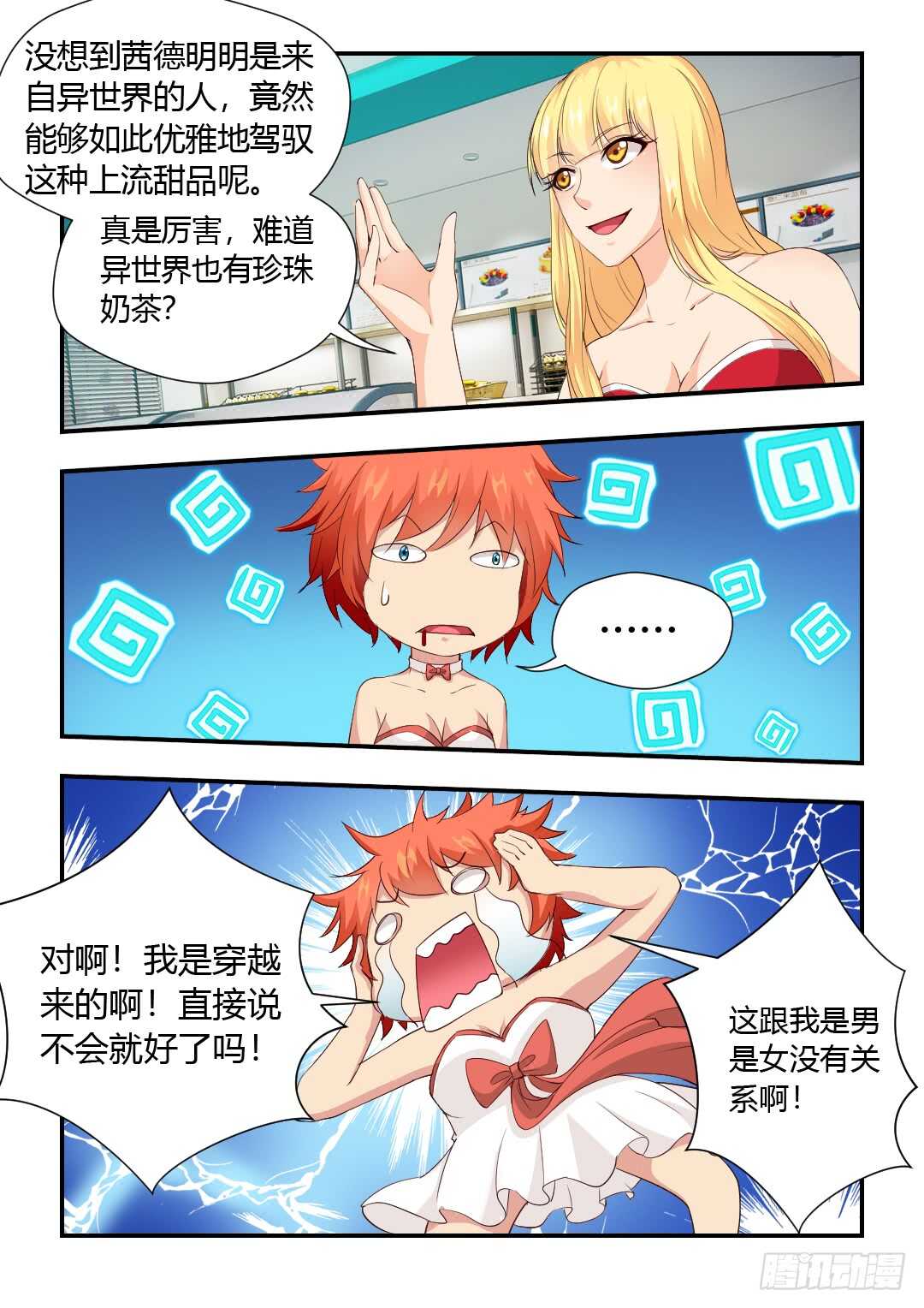 414·分享甜点2
