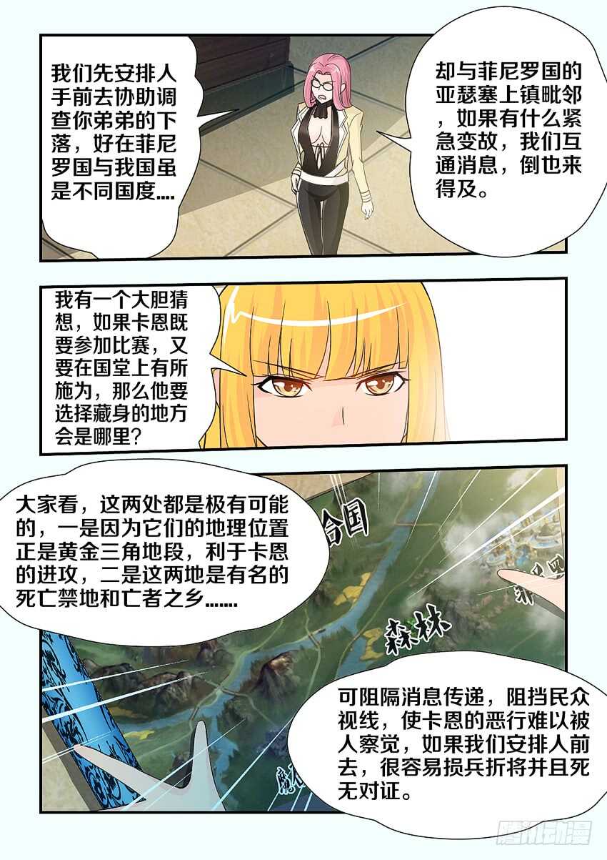 第124集 卡恩的威胁9