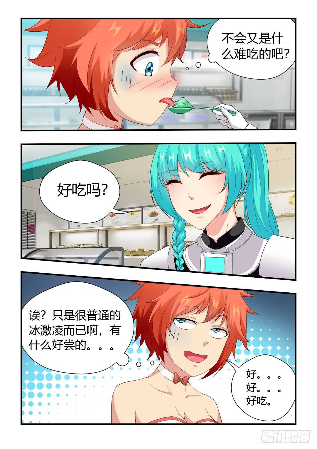 414·分享甜点5