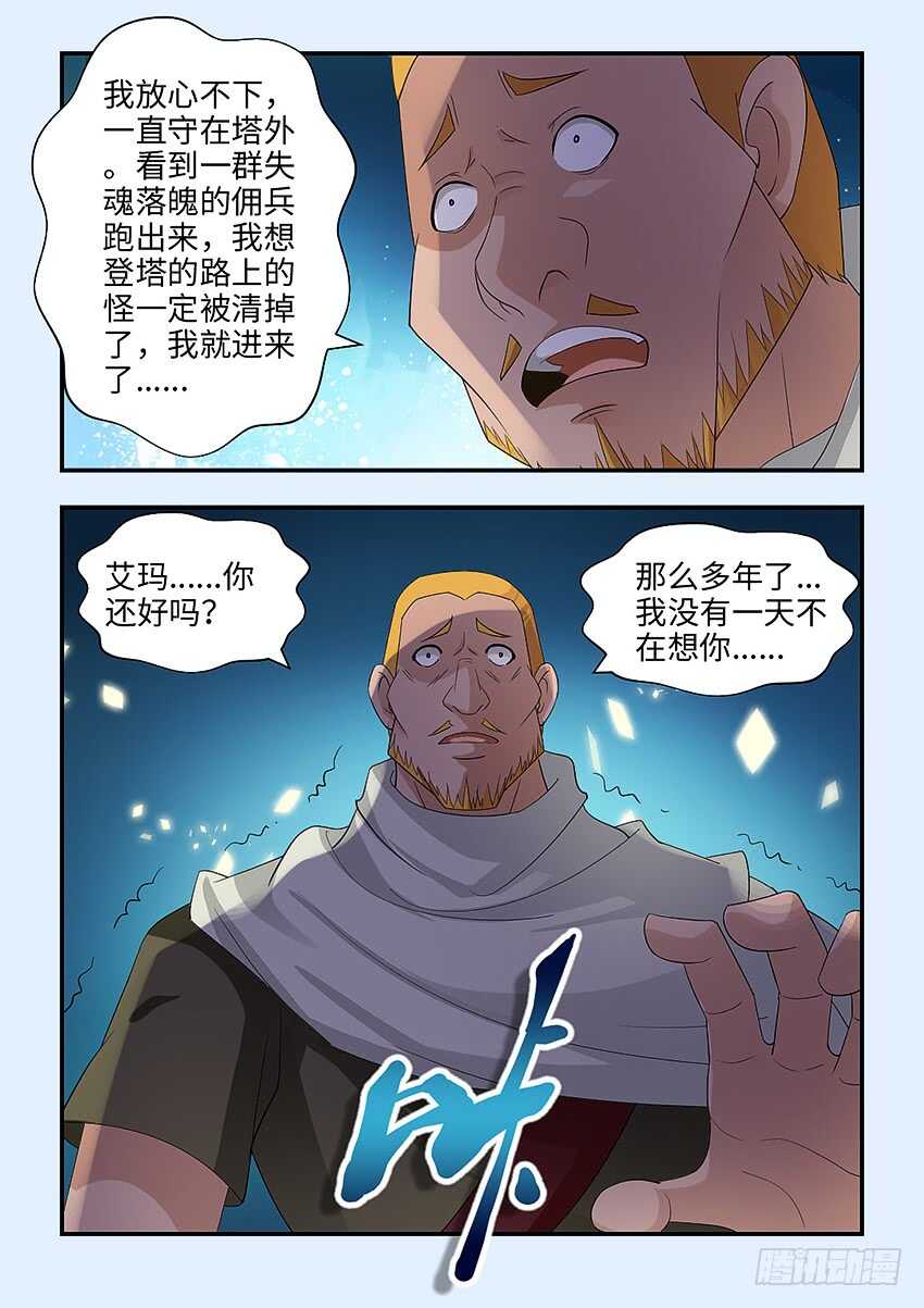 第346集 我受够了5