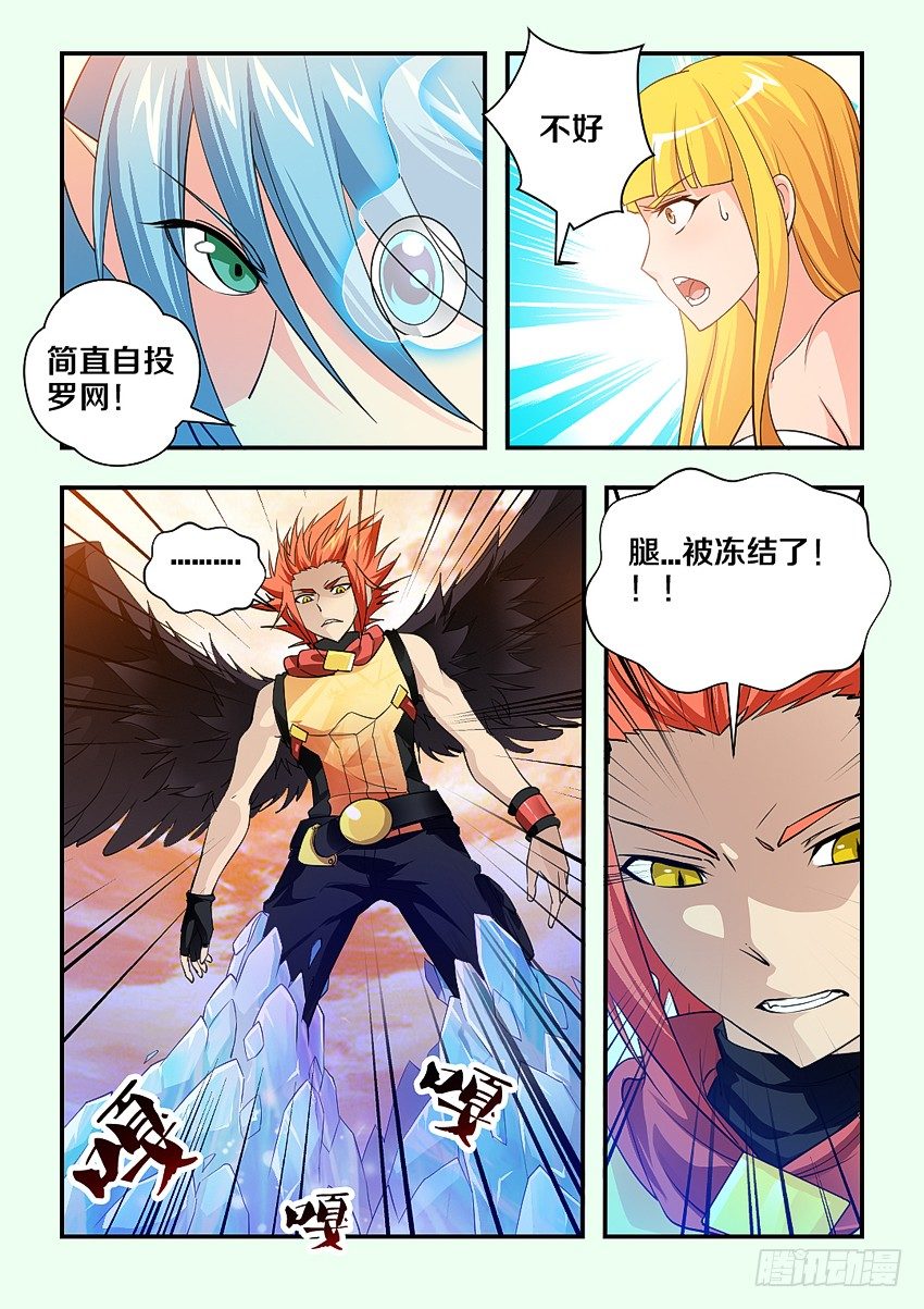 第74集 美女的弱点5