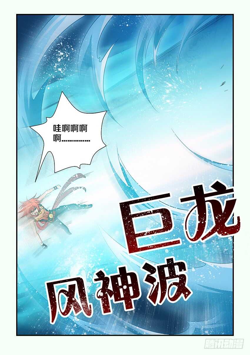 第120集 巨龙合体10