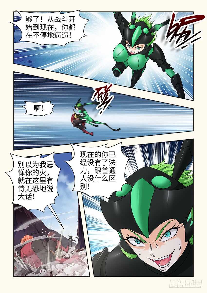 第371集 那一招3