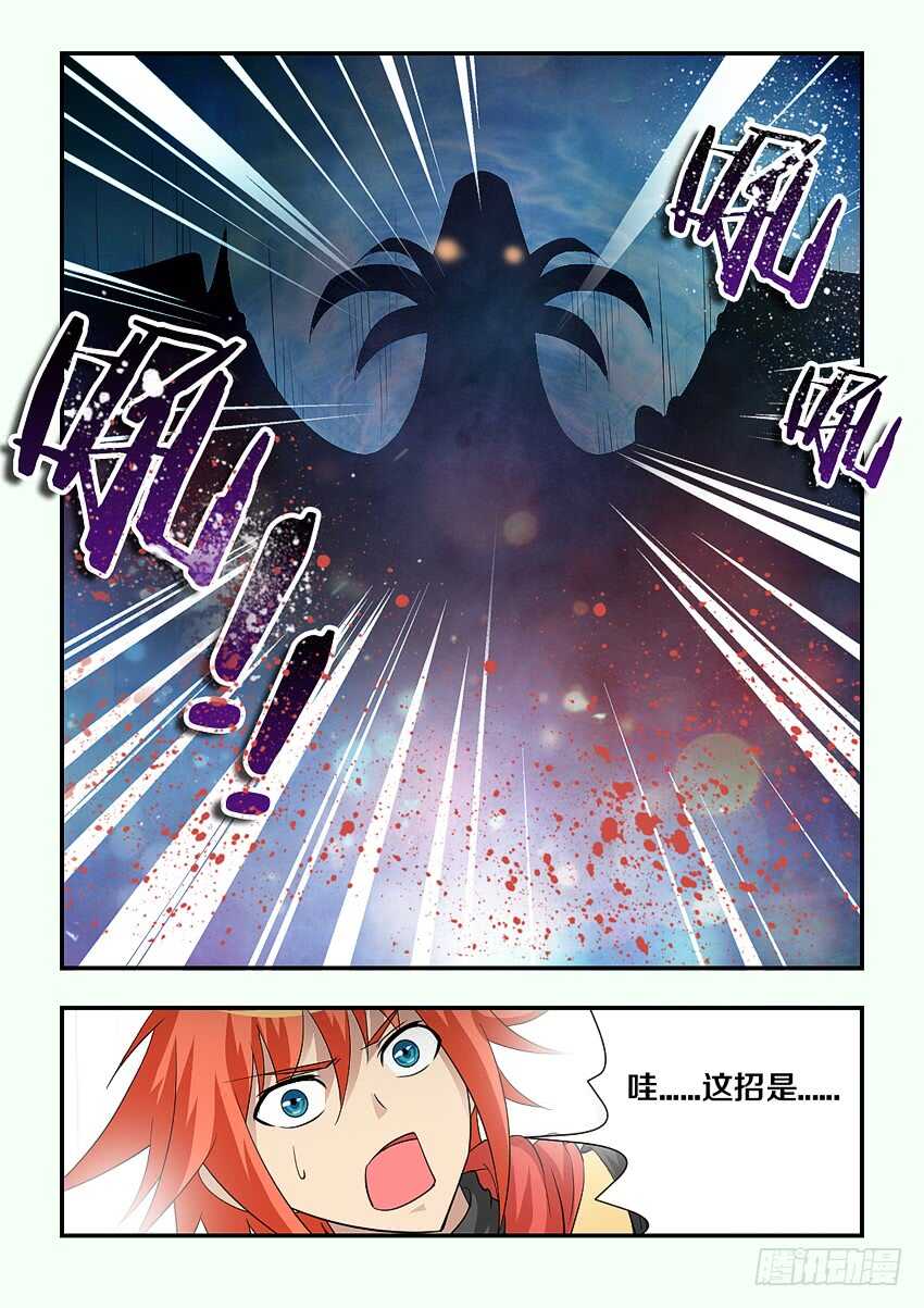 第120集 巨龙合体7