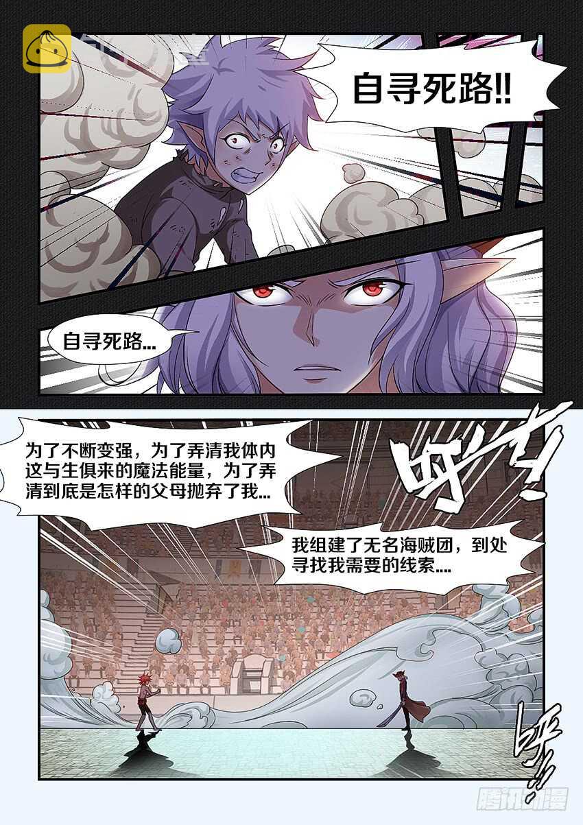 第255集 毁灭中重生5