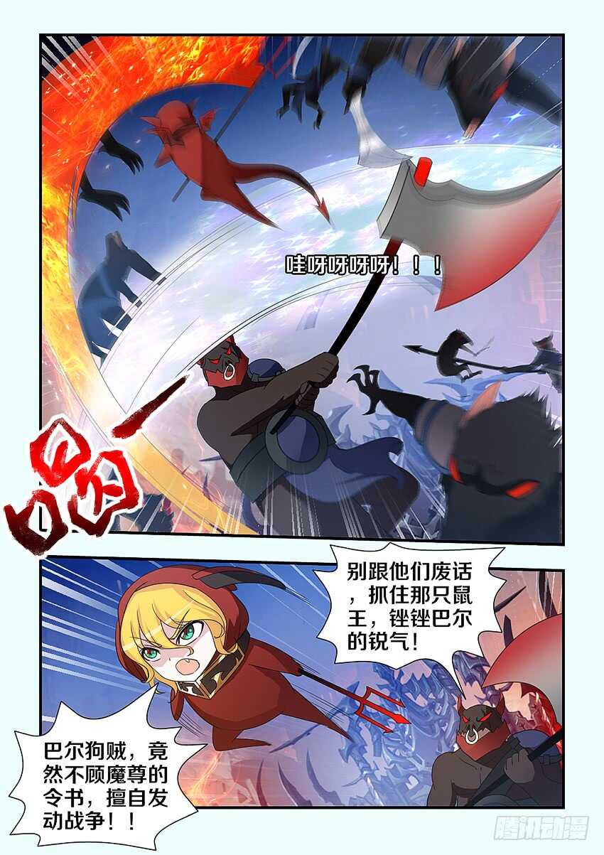 第221集 鼠疫军团9