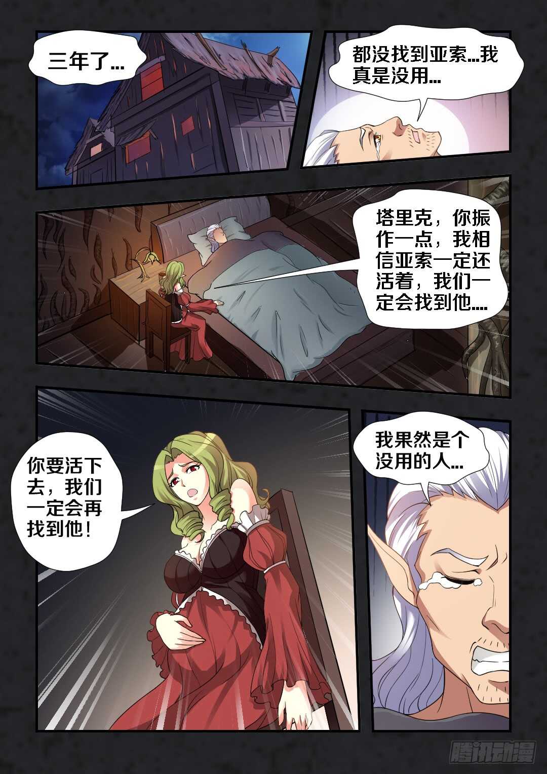 第259集 抛弃的真相13