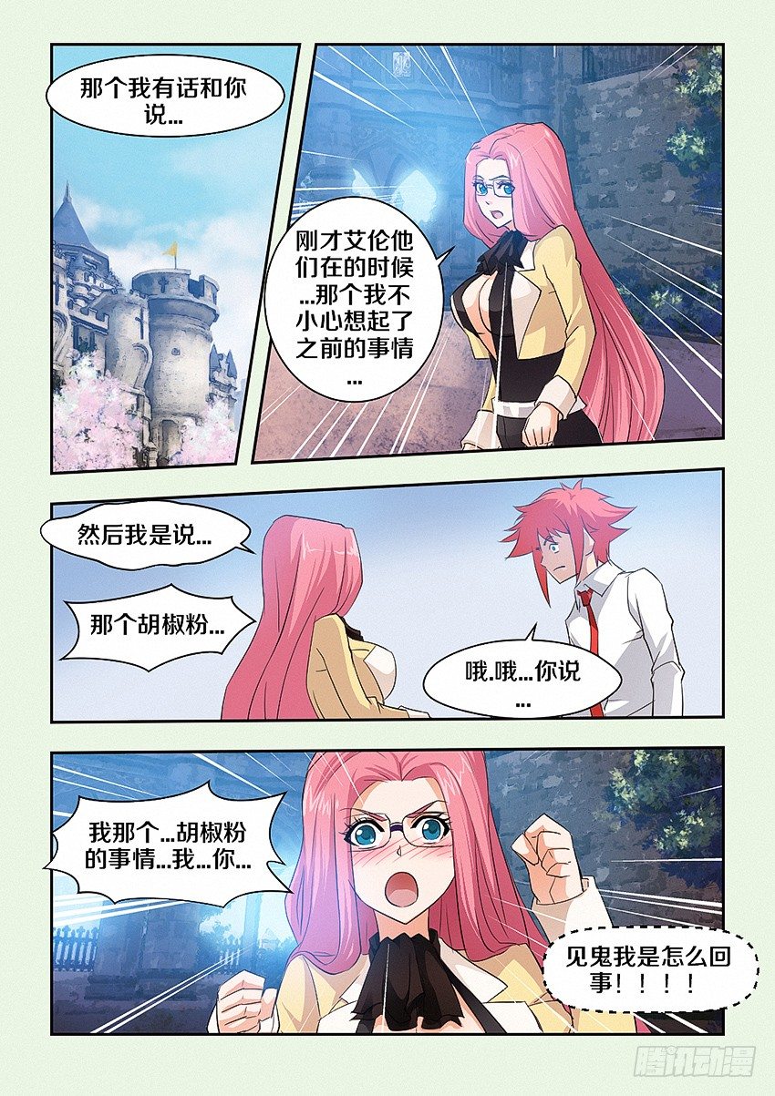 第40集 表白2