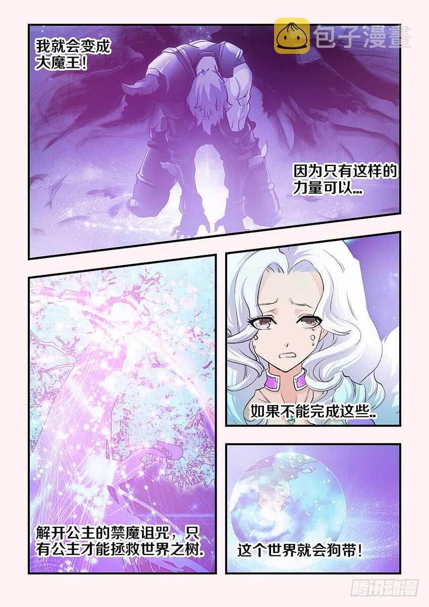 第147集 生存还是毁灭8