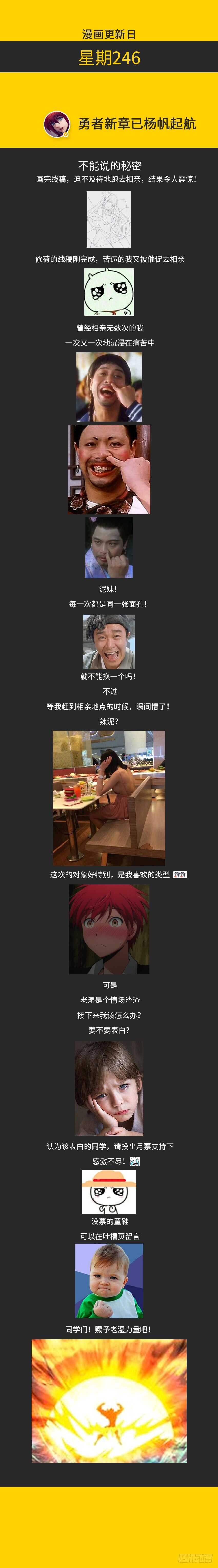 第315集 大胆淫贼11