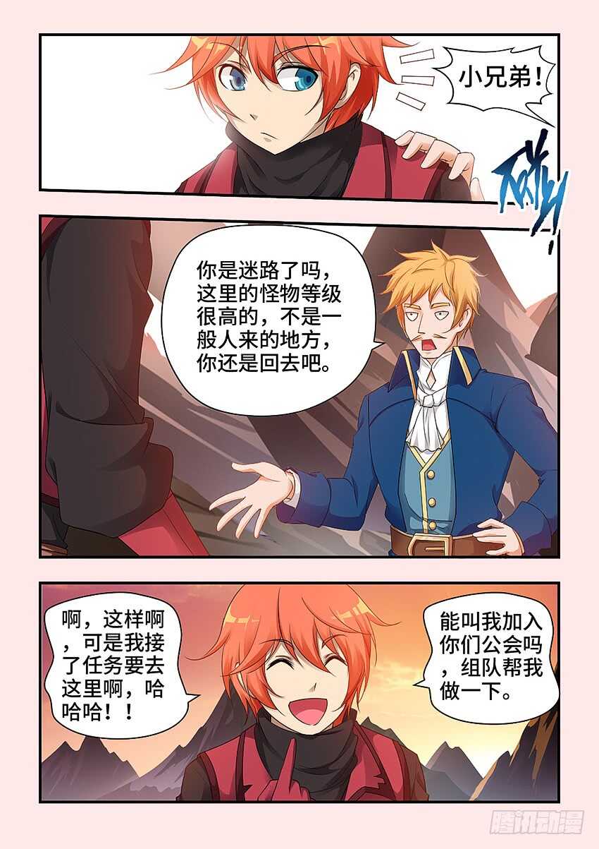 第322集 遗忘之塔7