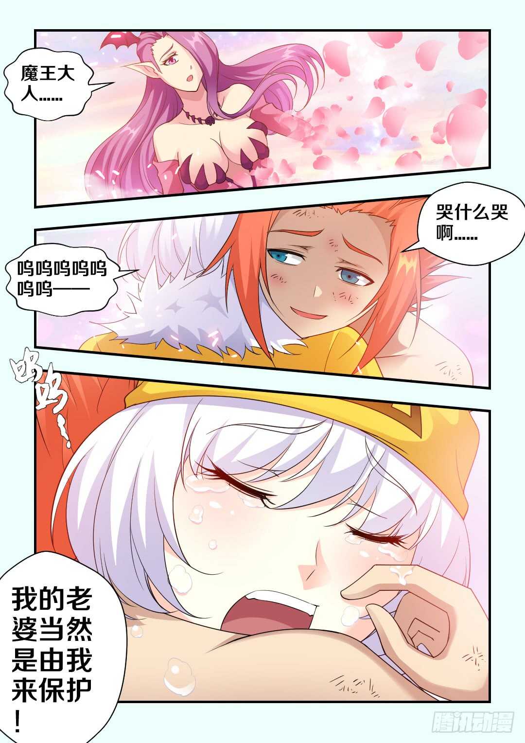 第283集 希德的觉悟4