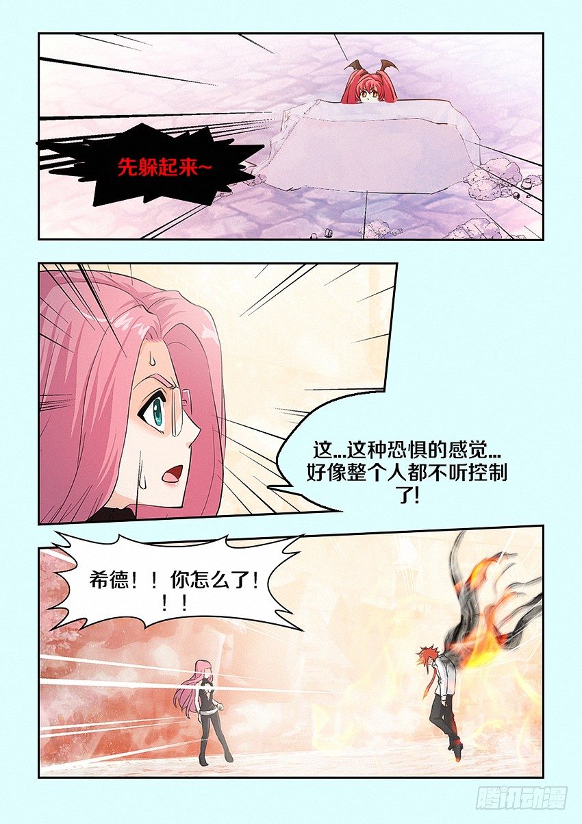 第26集 魔化4