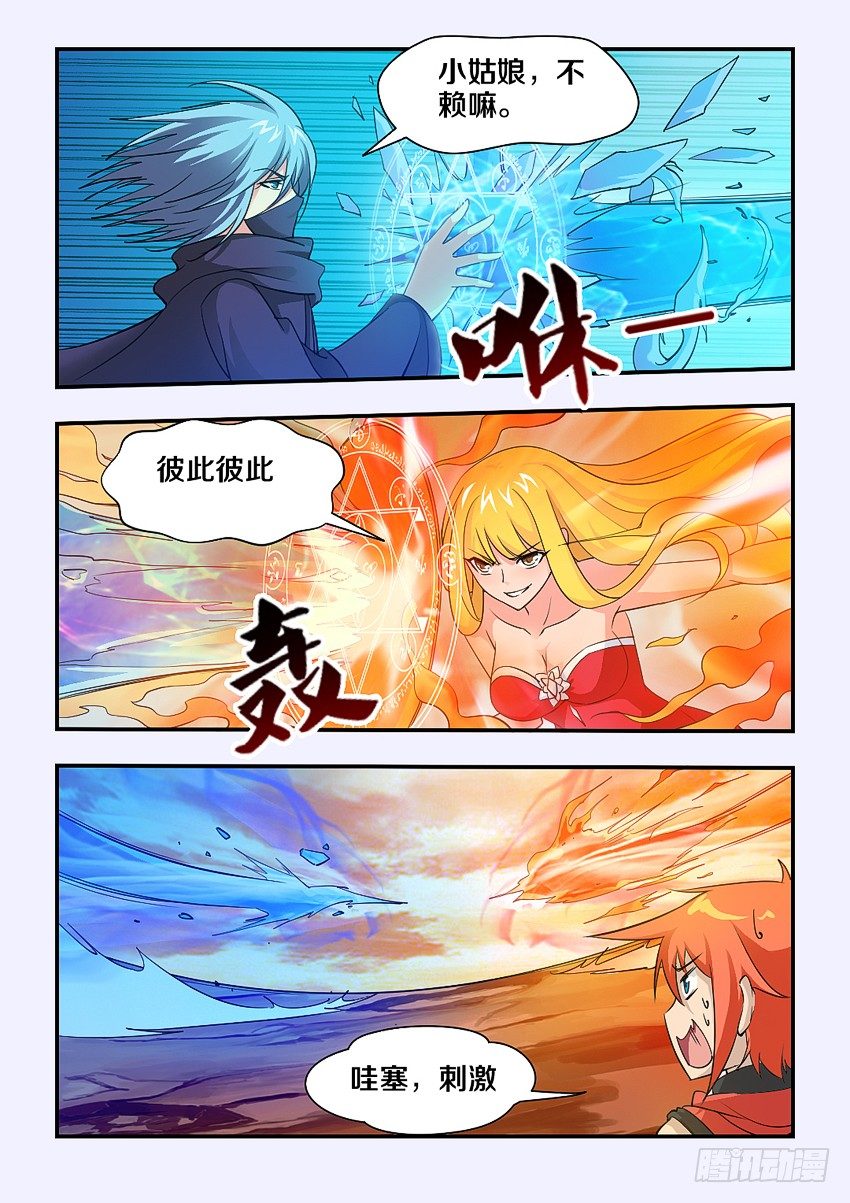 第72集 英雄救美2