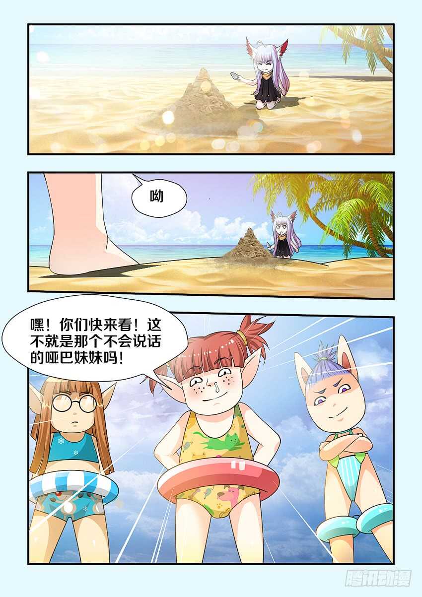 第165集 修荷的噩梦8