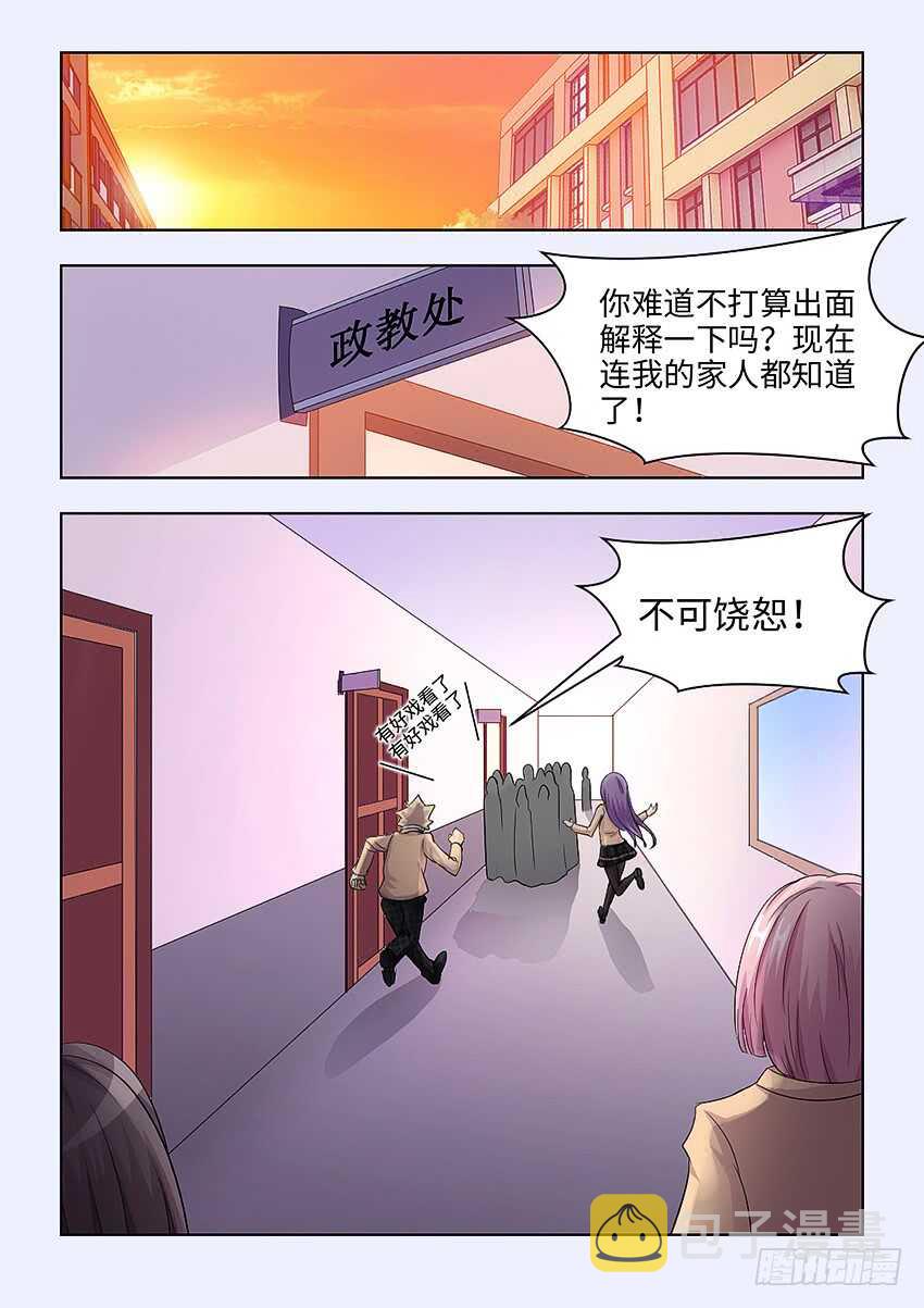 第374集 这麽大的绯闻9