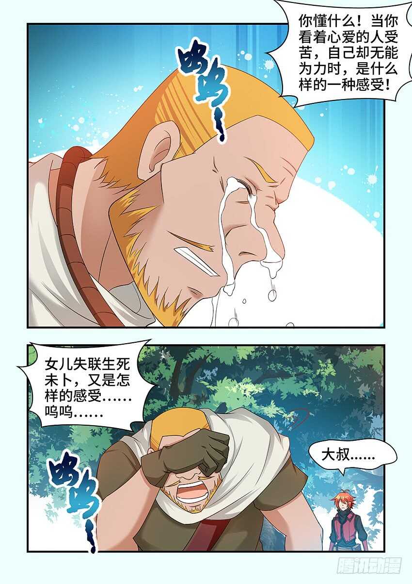 第320集 让我开心一下8