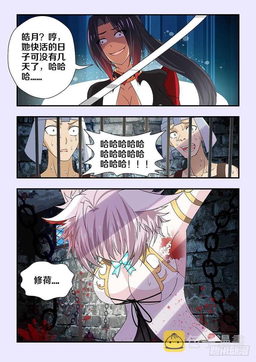 第207集 沦爲囚徒10