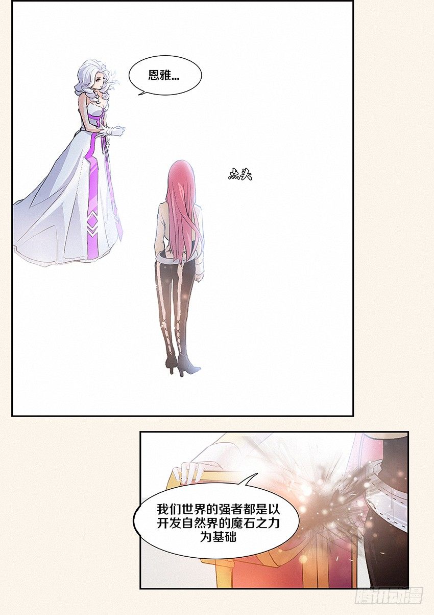 第9集 魔核3
