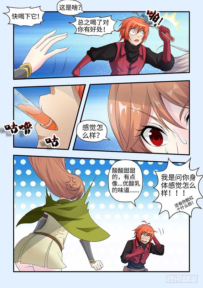 第350集 你这个大婶4