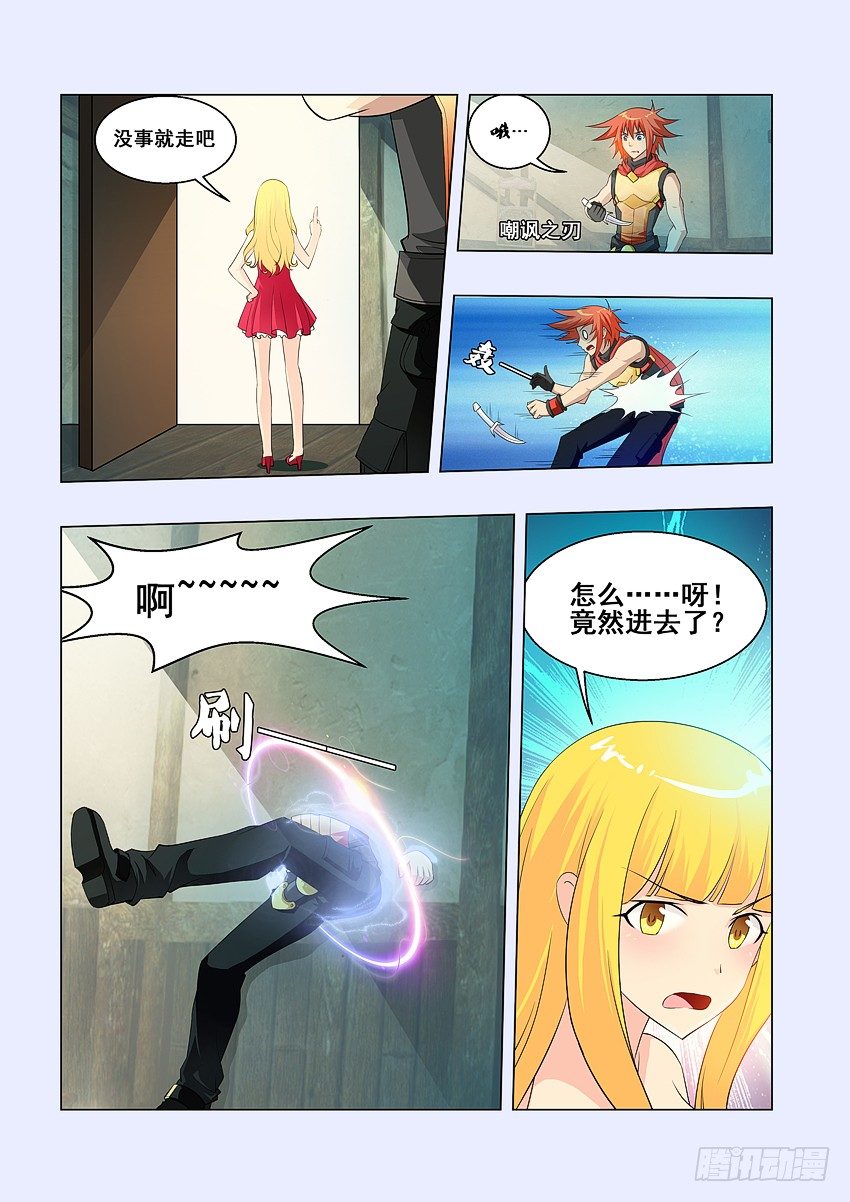 第59集 茉䴉法灵2