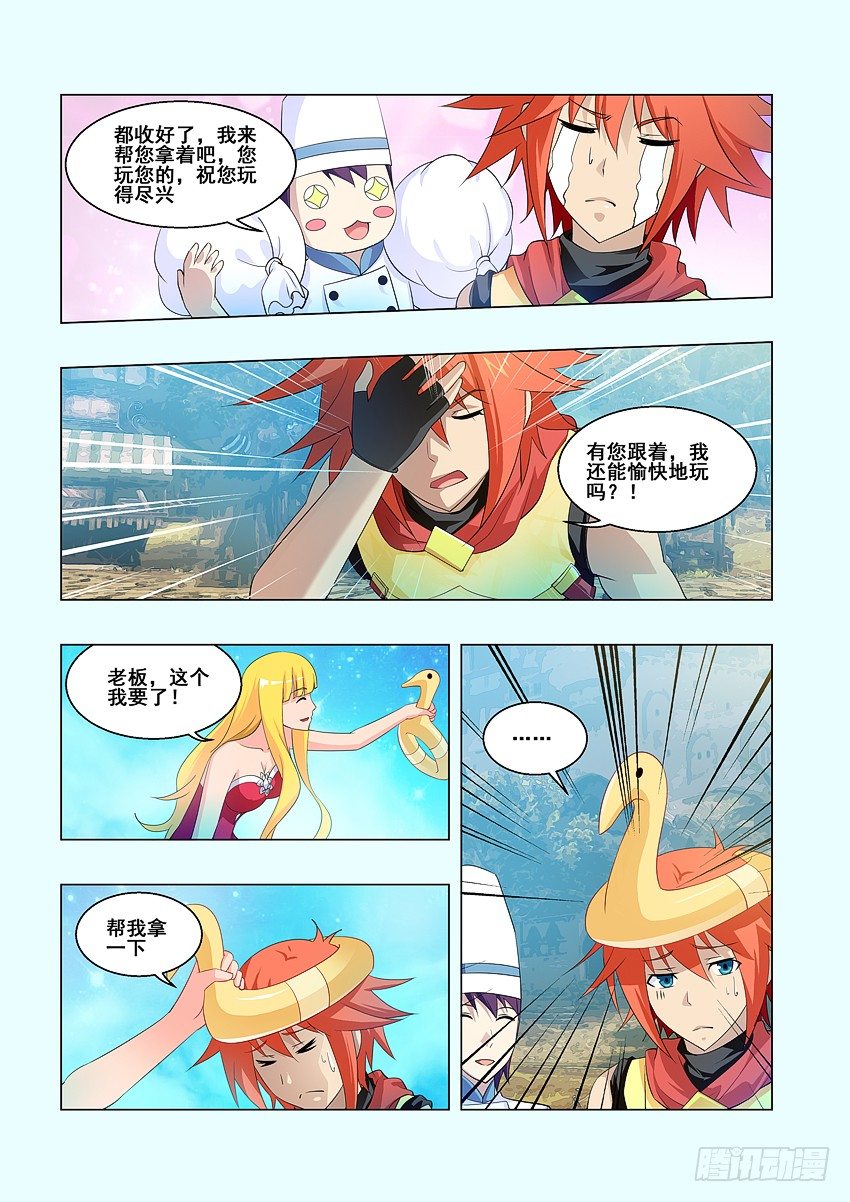 第63集 老丢脸了5