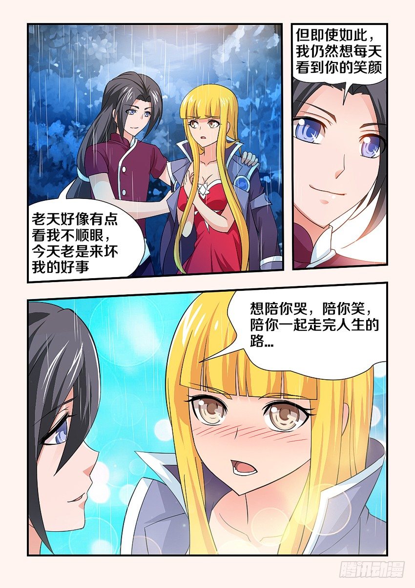第109集 嫁给我吧7