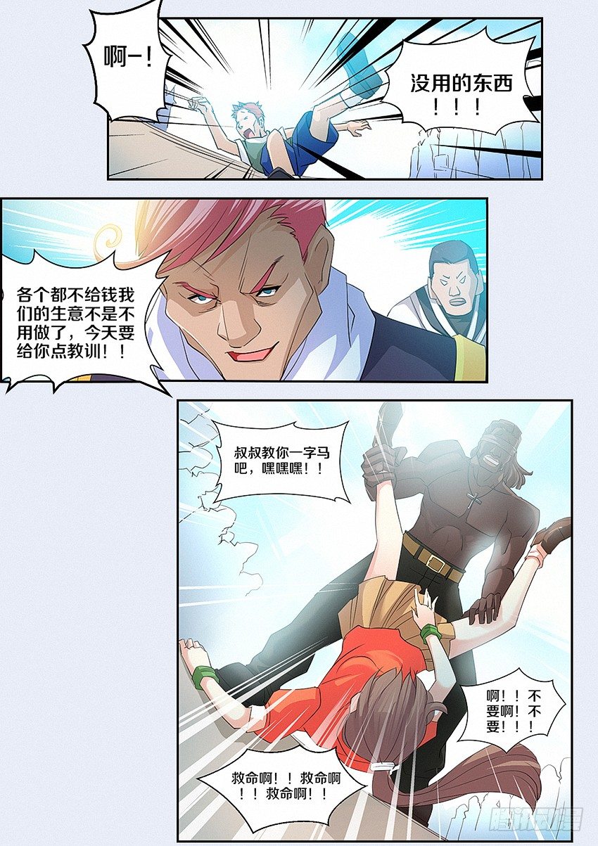 第16集 嚣张男孩0