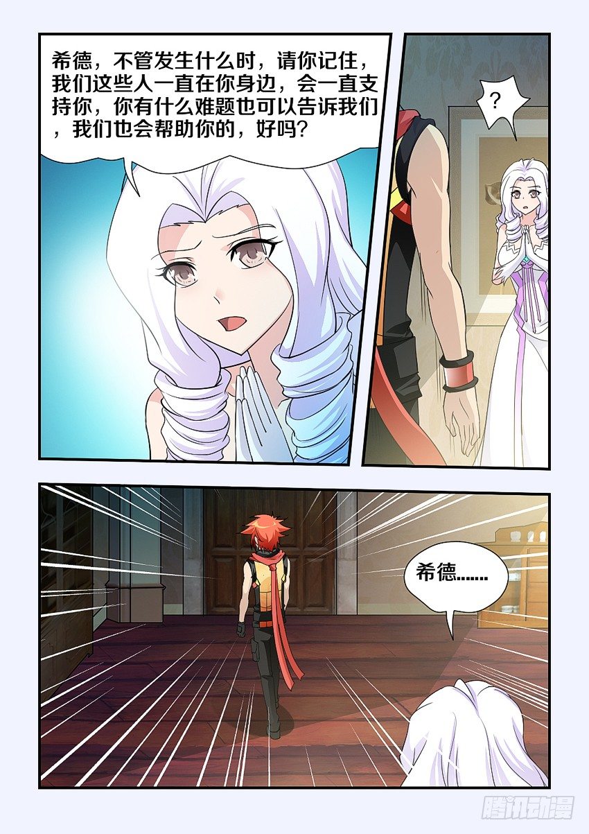 第110集 你要振作起来啊9