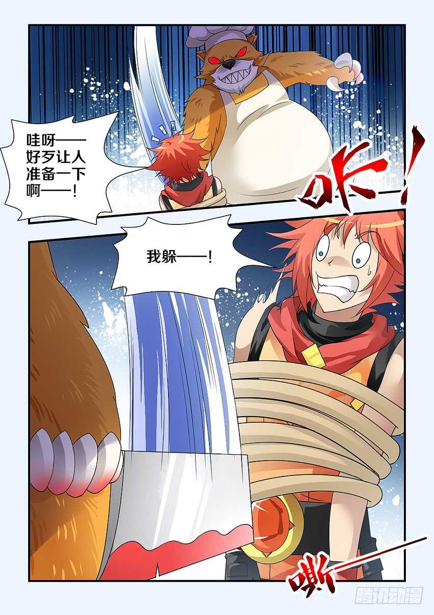 第244集 暴虐屠夫提伯斯4