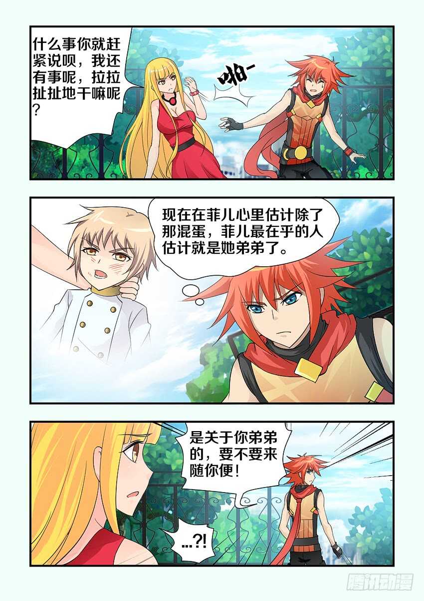 第116集 证据你在哪里啊2