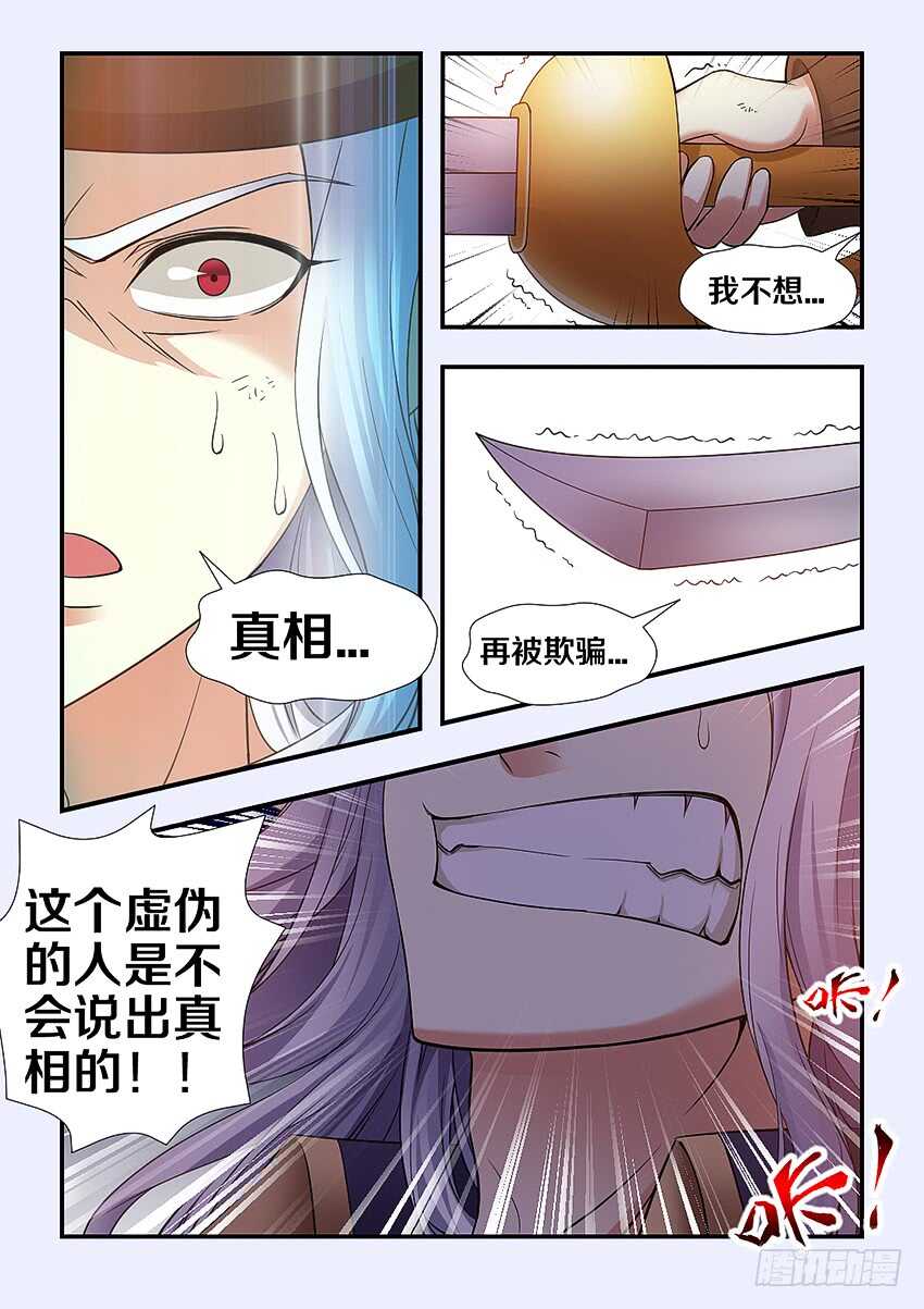 第258集 亚索8