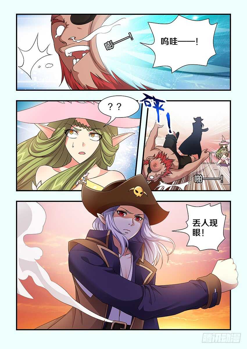 第241集 无名海贼团2