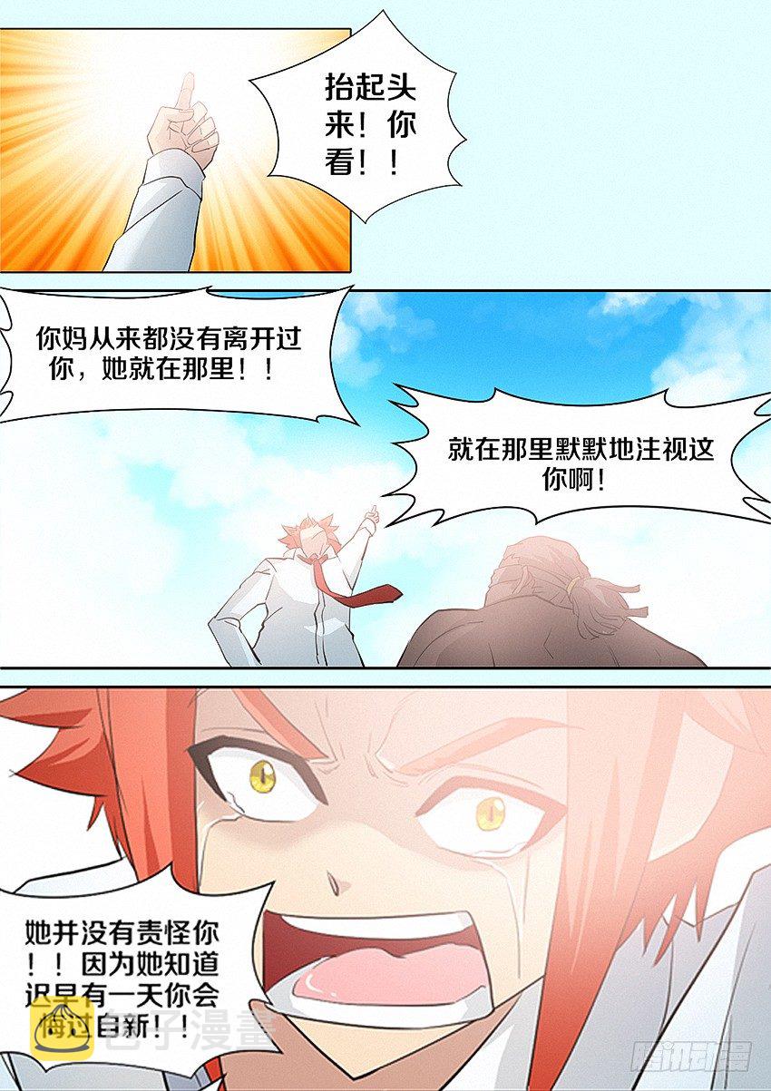第19集 歧途15