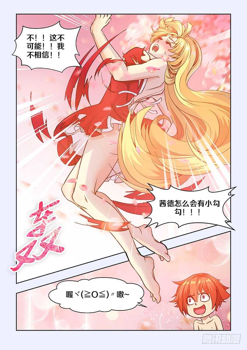 402 你以爲呢？9